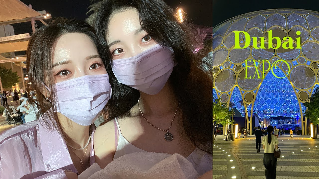 𝐯𝐥𝐨𝐠 두바이 브이로그 EP.2🇦🇪 두바이 엑스포에서 전세계 여행하기. 세계가 주목하는 한국 인기🔥