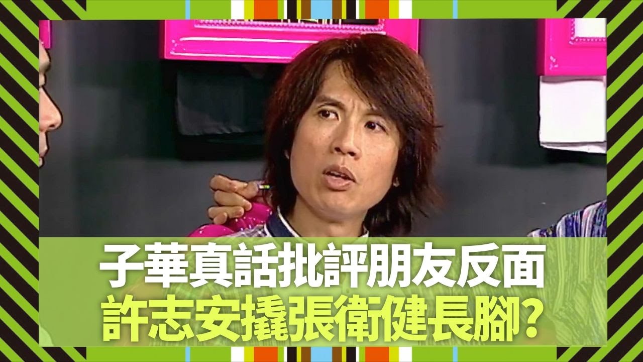 黃子華係孤獨精? 真話批評朋友會反面｜許志安撬張衛健長腳?｜BIg Four四子如何維繫長久友誼?｜Big 4大四喜 張衛健 蘇永康 許志安 梁漢文 CC中文字幕
