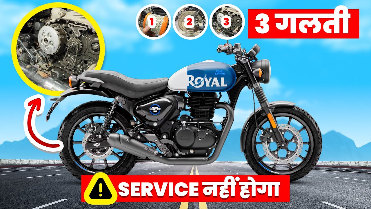 Royal Enfield Hunter 350 | 2nd Service नहीं होगा |