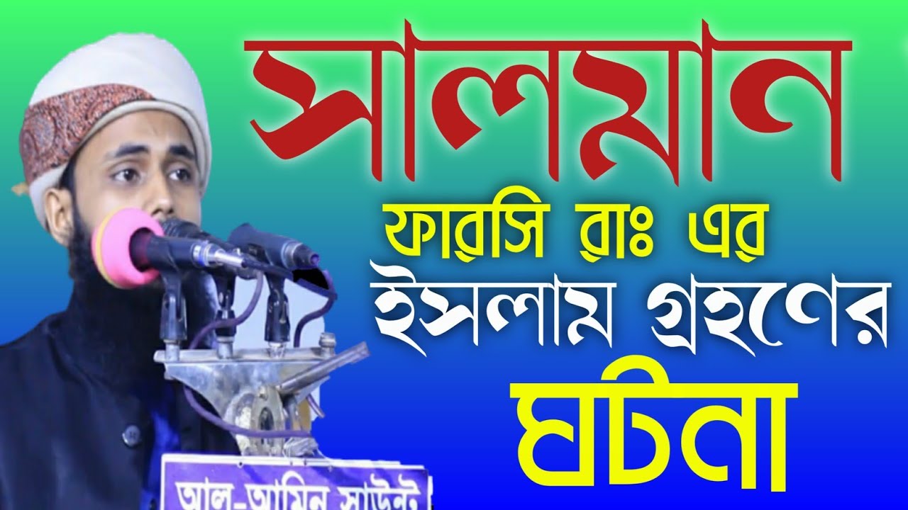 সম্পূর্ণ নতুন ওয়াজ2020/new waz2020