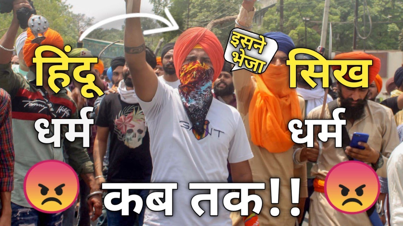 Patiala Violence: patiala violence latest news | patiala violence reason | Hindu vs Sikhs |