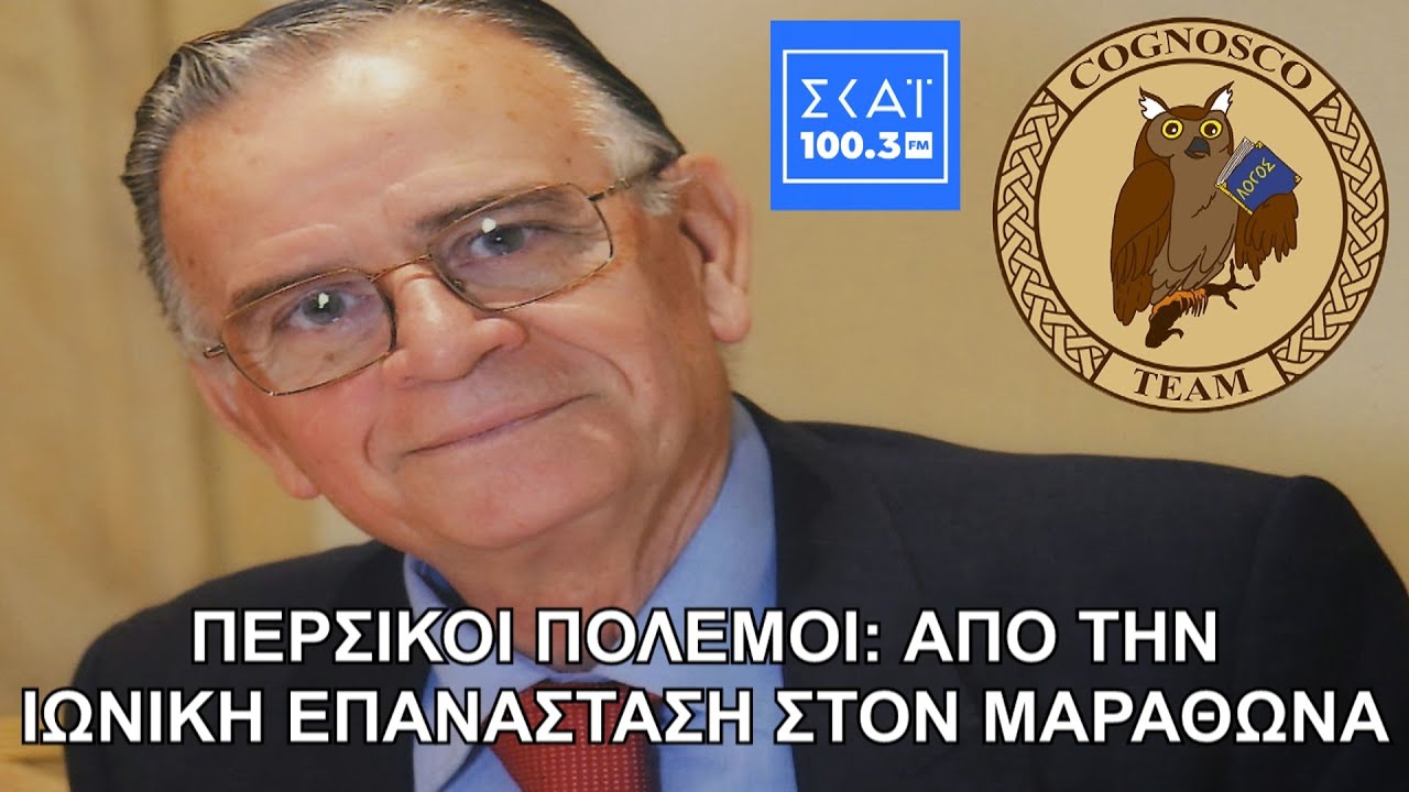 &Mu;&eta;&delta;&iota;&kappa;&omicron;ί &Pi;ό&lambda;&epsilon;&mu;&omicron;&iota; (&Iota;&omega;&nu;&iota;&kappa;ή &Epsilon;&pi;&alpha;&nu;ά&sigma;&tau;&alpha;&sigma;&eta; & &Mu;&alpha;&rho;&alpha;&theta;ώ&nu;&alpha;&sigmaf;) - &Sigma;&alpha;&rho;ά&nu;&tau;&omicron;&sigmaf; &Kappa;&alpha;&rho;&gamma;ά&kappa;&omicron;&sigmaf;