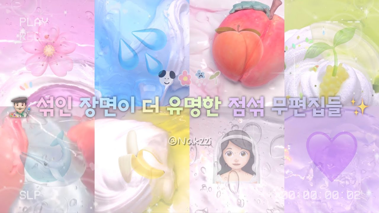 👨🏻‍🎨 섞인 장면이 더 유명한 점섞 무편집들 ✨ #낙찌 #대규모 #대규모시리즈 #대규모시리즈액괴 #시리즈 #시리즈액괴 #시액 #알고리즘 #액괴 #액괴고등학교_결승전