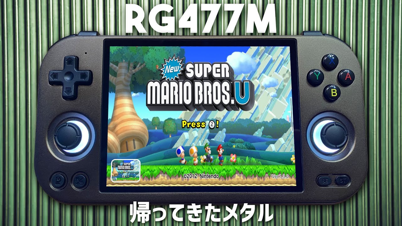 ANBERNIC RG 477M 実機徹底感想レビュー 中華ゲーム機史上トップレベルのデザイン力にPS2を楽々動かすdimensity8300搭載 そして久しぶりとなるメタル筐体で隙無し！