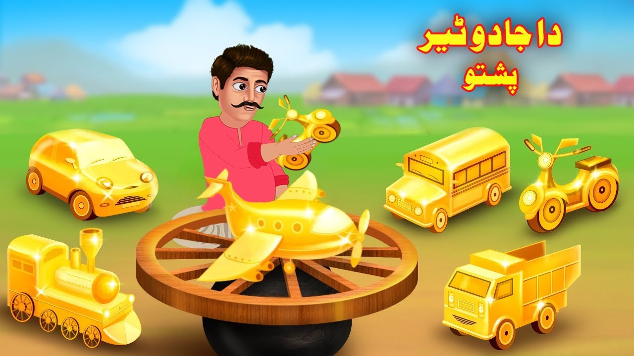 Magical Golden Wheel | Pashto Cartoon |Bedtime Story | Pashto | Pashto Stroy 2024 | Buner Cartoon
