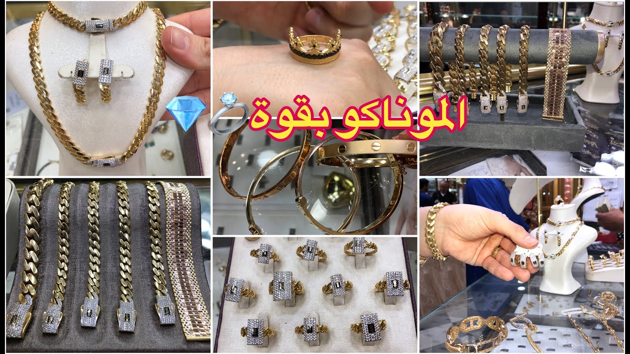 #مشتريات #ذهب 💍✅جولة ممتعة بزعامة #monaco✨🎉فيديو كيما يحب قلبكم 💯👌🥳💖💎💍