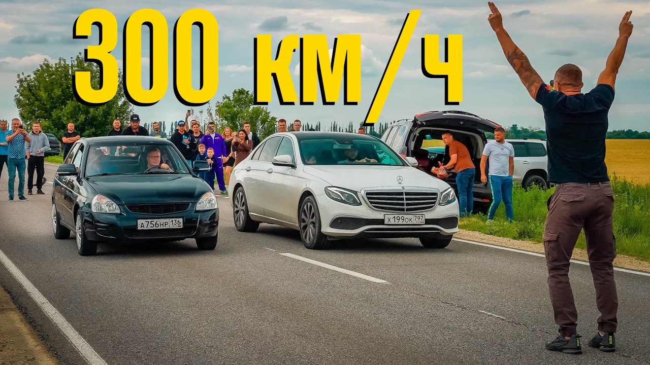 МИЛЛИОН ЗА ПОБЕДУ.  ПРИОРА на 300 КМ/Ч vs ДОРОГИЕ ИНОМАРКИ на ДЕНЬГИ!