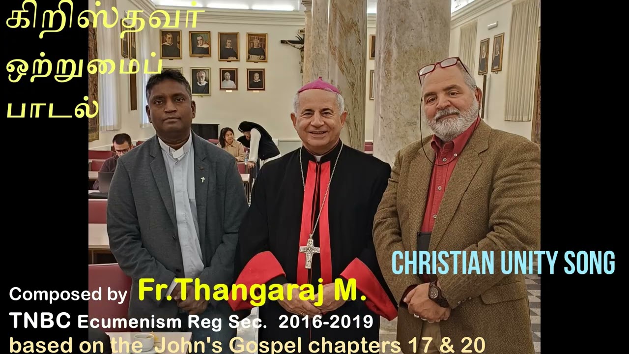 கிறிஸ்தவர் ஒற்றுமைப்  பாடல்    Christian Unity Song  Thandhaiye neer ennullum