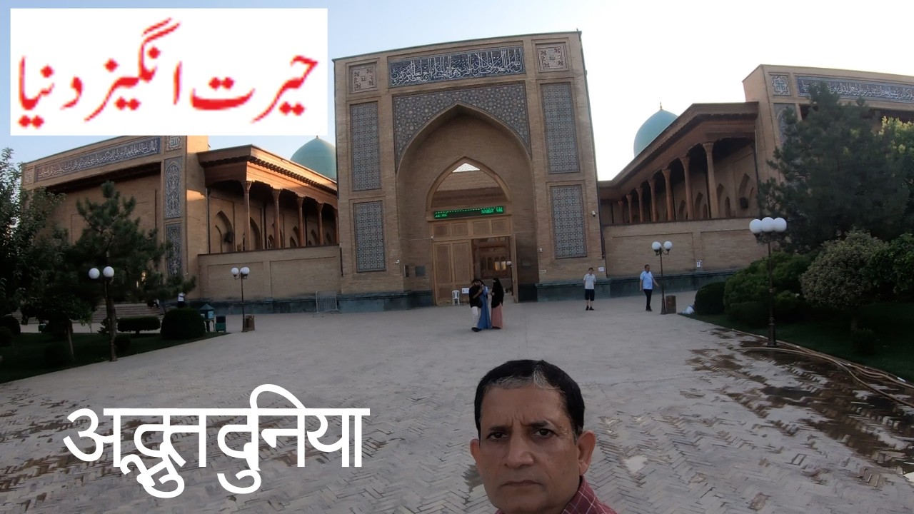 Amazing architecture & life in old Tashkent/Russian Lesson 46