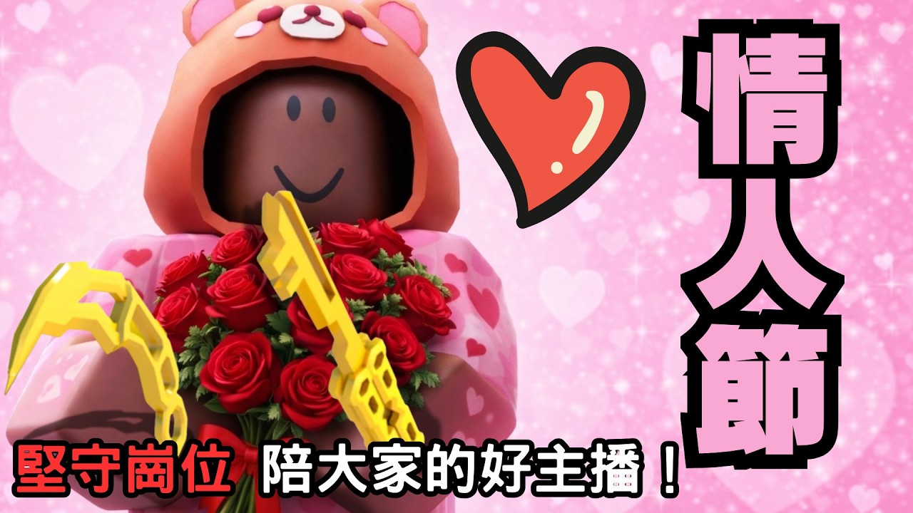 【黑普】今天第二開喔 超勤奮主播!!!