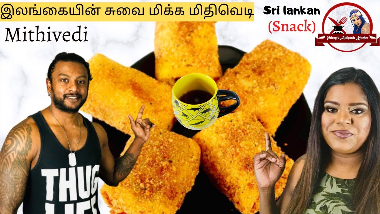 மிதிவெடி | Let's Go Grocery Shopping | Mithivedi Sri Lankan (Snacks)