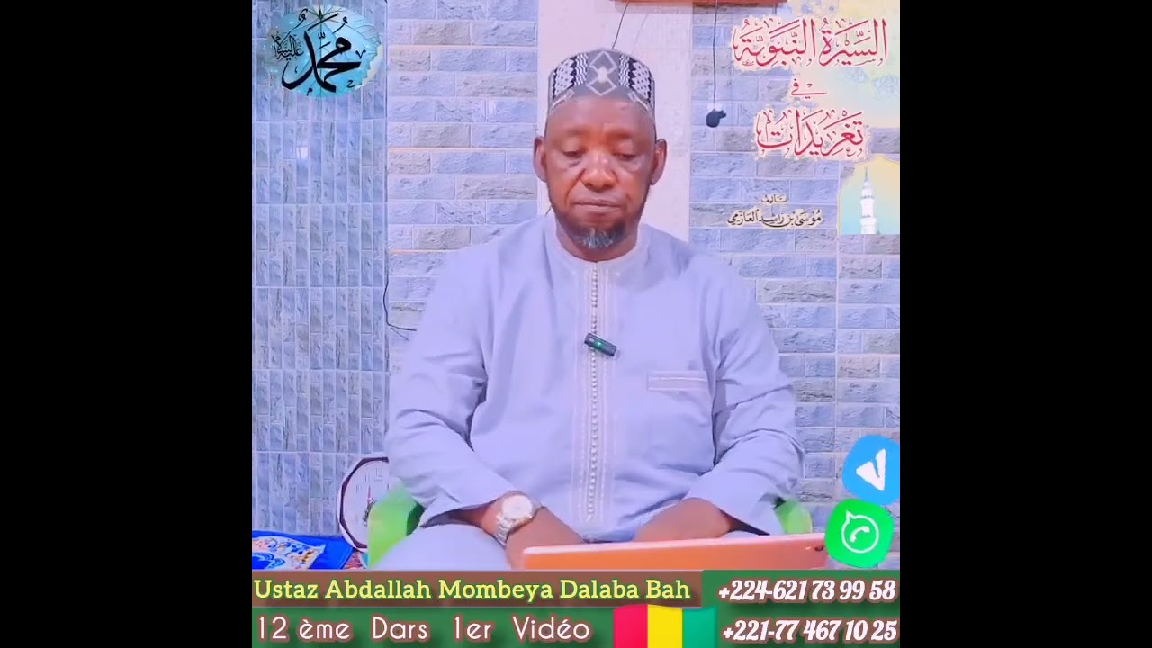 OUstaz Abdallah Mombeya Darsu Syra Nulaadho Alla SWS
