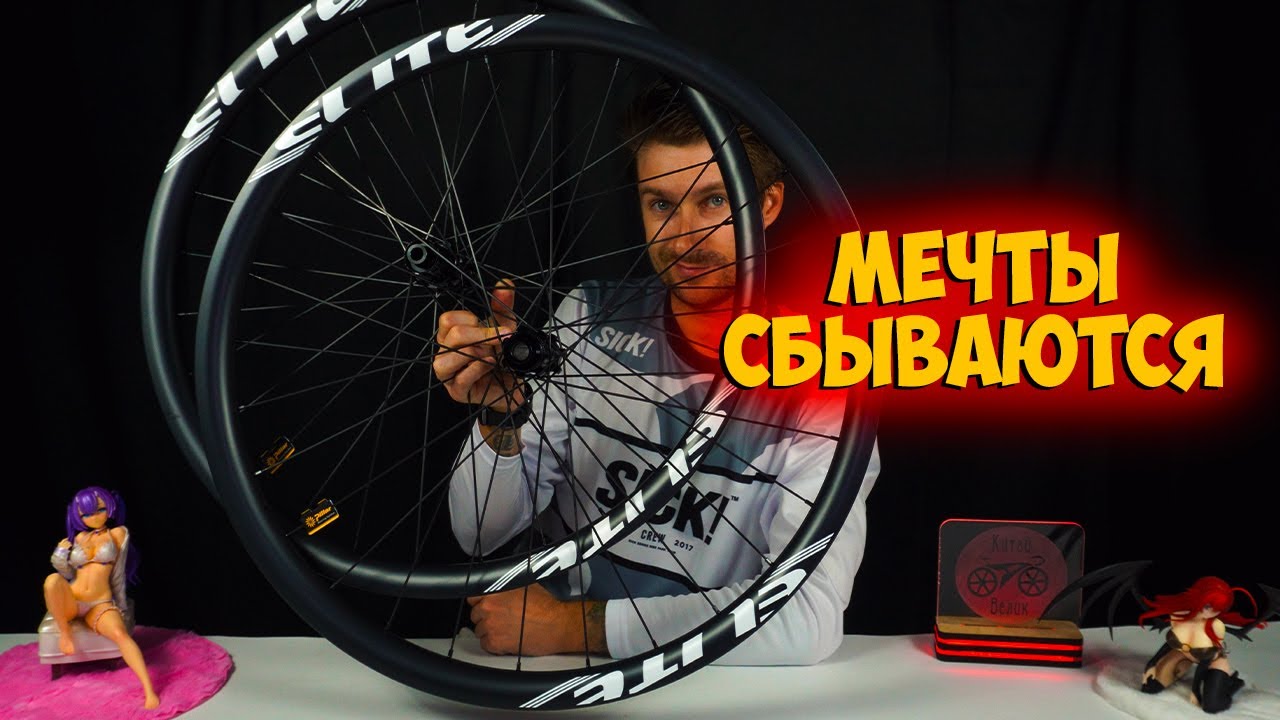 Карбоновые колеса Elitewheels SLR mtb 29 с Aliexpress