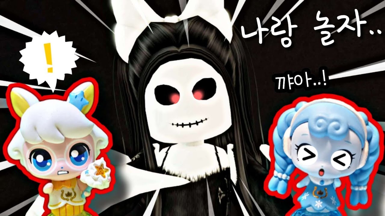 [로블록스] [알쏭달쏭 캐치티니핑] 귀신의 집에 갇혔어요..!!😱 살려주세요~!!😣 / 라라박스