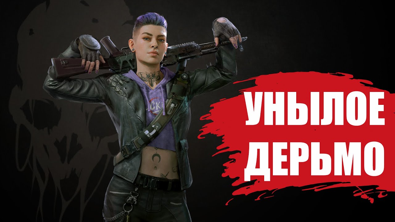 СТОИТ ЛИ ИГРАТЬ В Back 4 Blood В 2022 ГОДУ? (ОБЗОР)