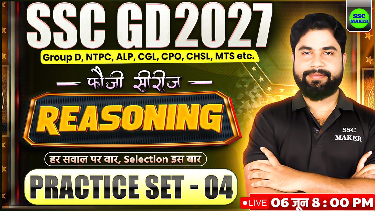 SSC GD Reasoning Classes 2027 | Reasoning Practice Set 04 | Reasoning for RRB Group D, NTPC, CGL etc