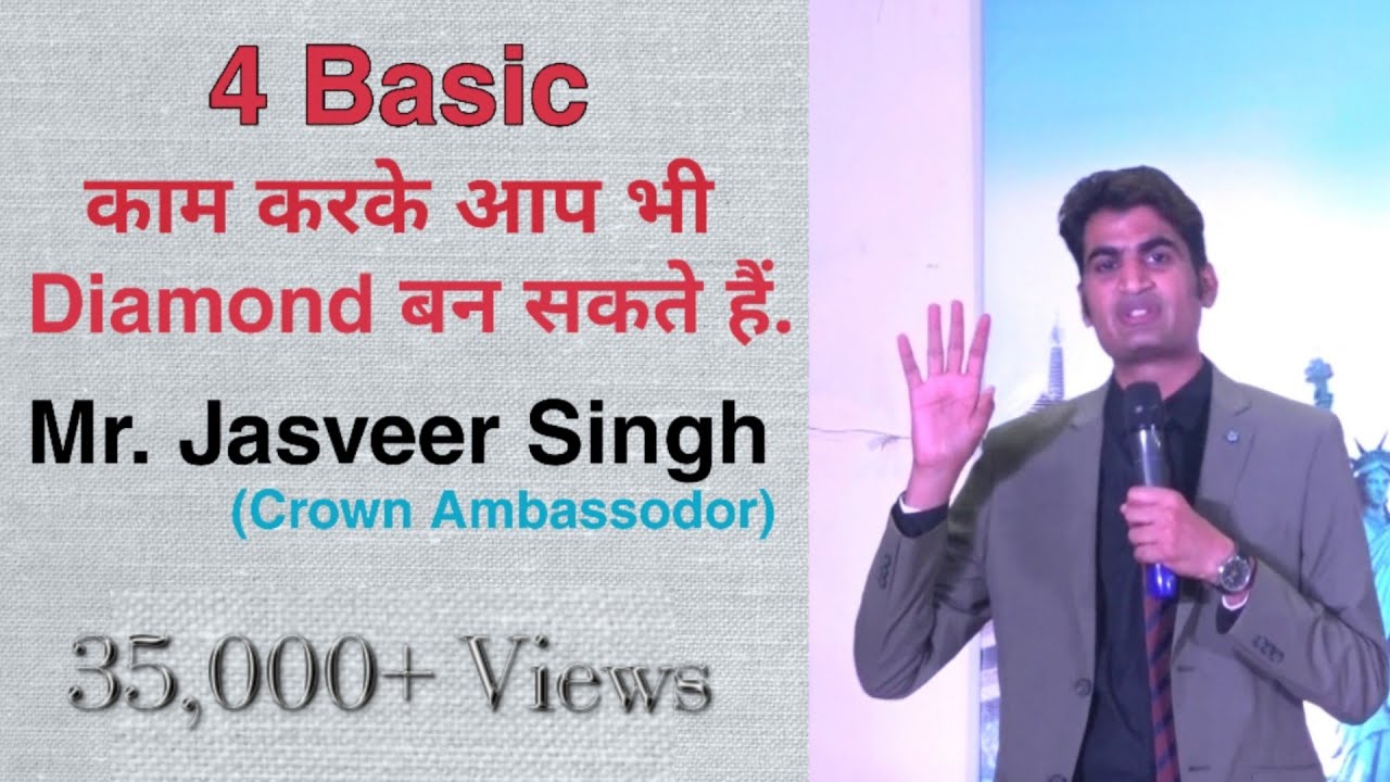 4 Basic काम करके आप भी Diamond बन सकते हैं by Jasveer Singh Safe Shop | Safe Shop Training | MLM