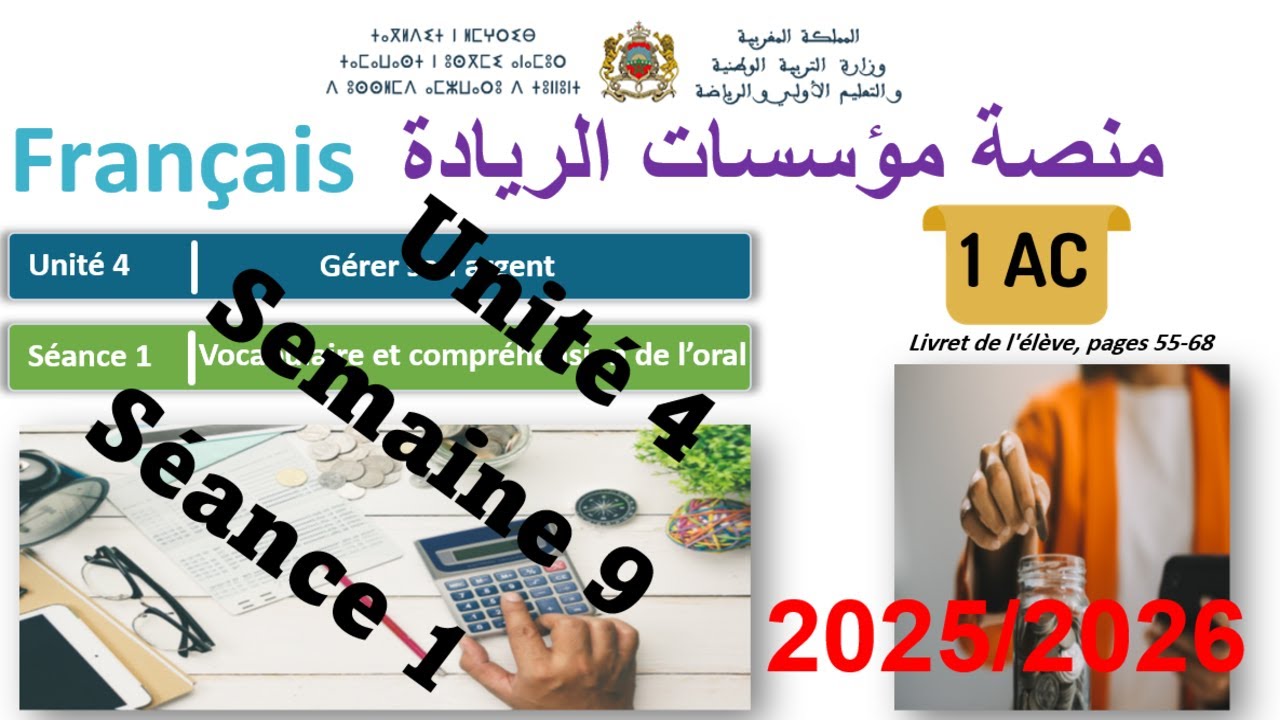 📘 Français | 1AC | Séance 1 | Semaine 9 | Unité 4 : Gérer son argent | Collèges Pionniers 🇲🇦