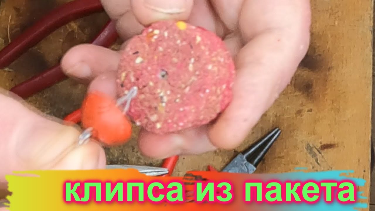 Клипса для макушатника из пакета своими руками