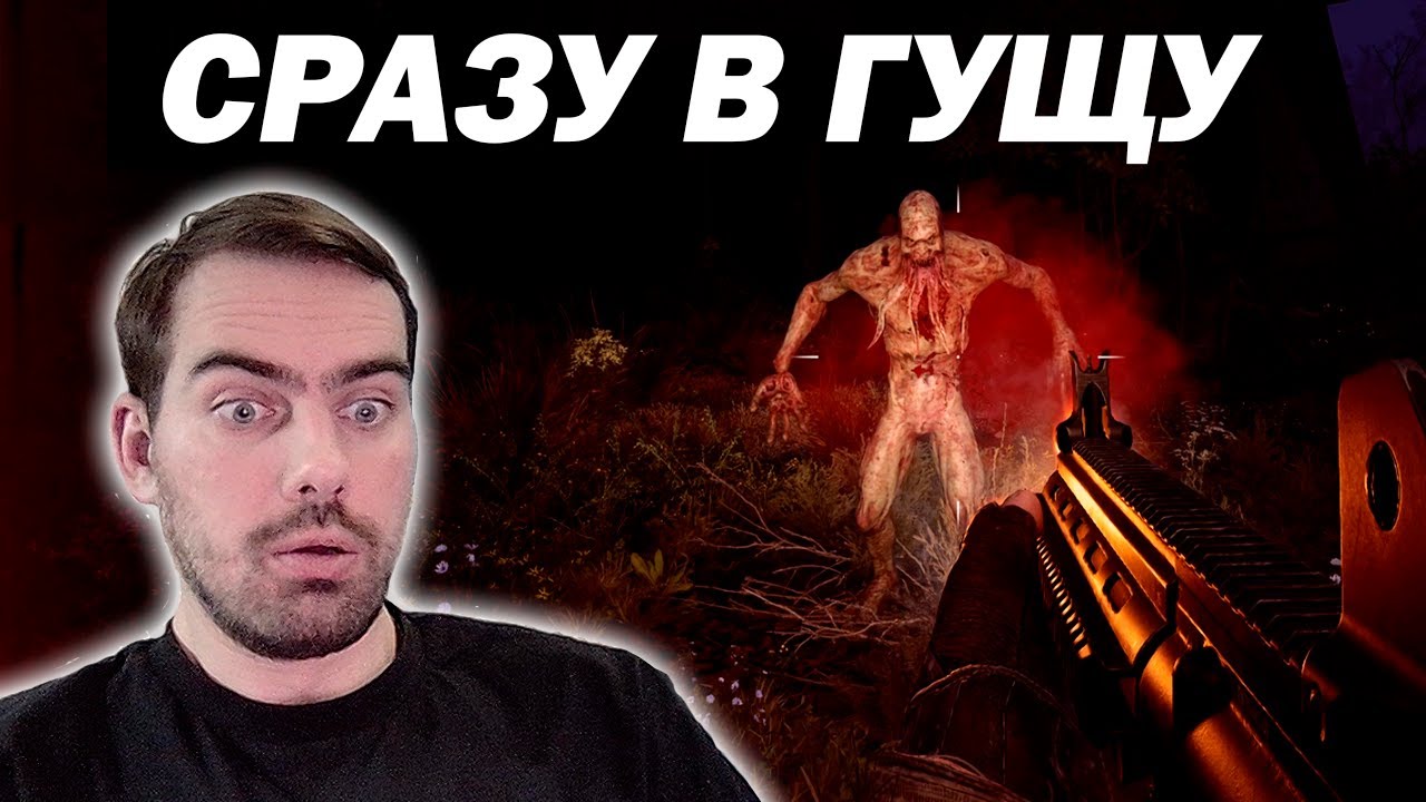 S.T.A.L.K.E.R 2 | Часть 1 - СРАЗУ В ГУЩУ