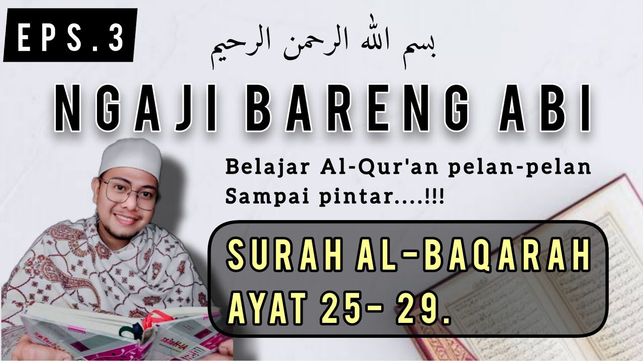 BELAJAR NGAJI BERTAJWID SURAH AL-BAQARAH AYAT 25 - 29 /Ngaji Bareng Abi
