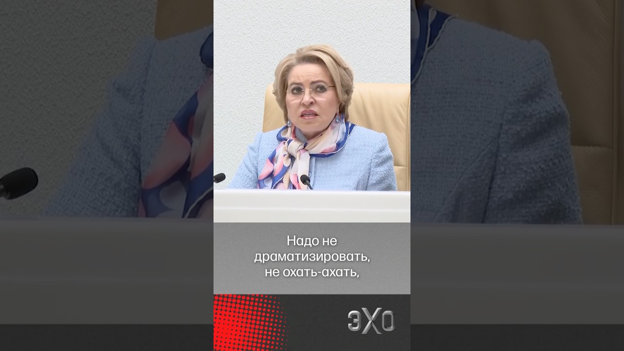 &laquo;Не преувеличивайте драматизацию&raquo; &ndash; Матвиенко ответила на жалобы аграриев на снабжение топливом