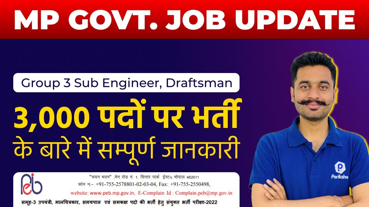 New Vyapam Vacancy 2022 | Sub Engineer Recruitment | Vyapam Recruitment 2022 | MP Govt Jobs | MPPEB