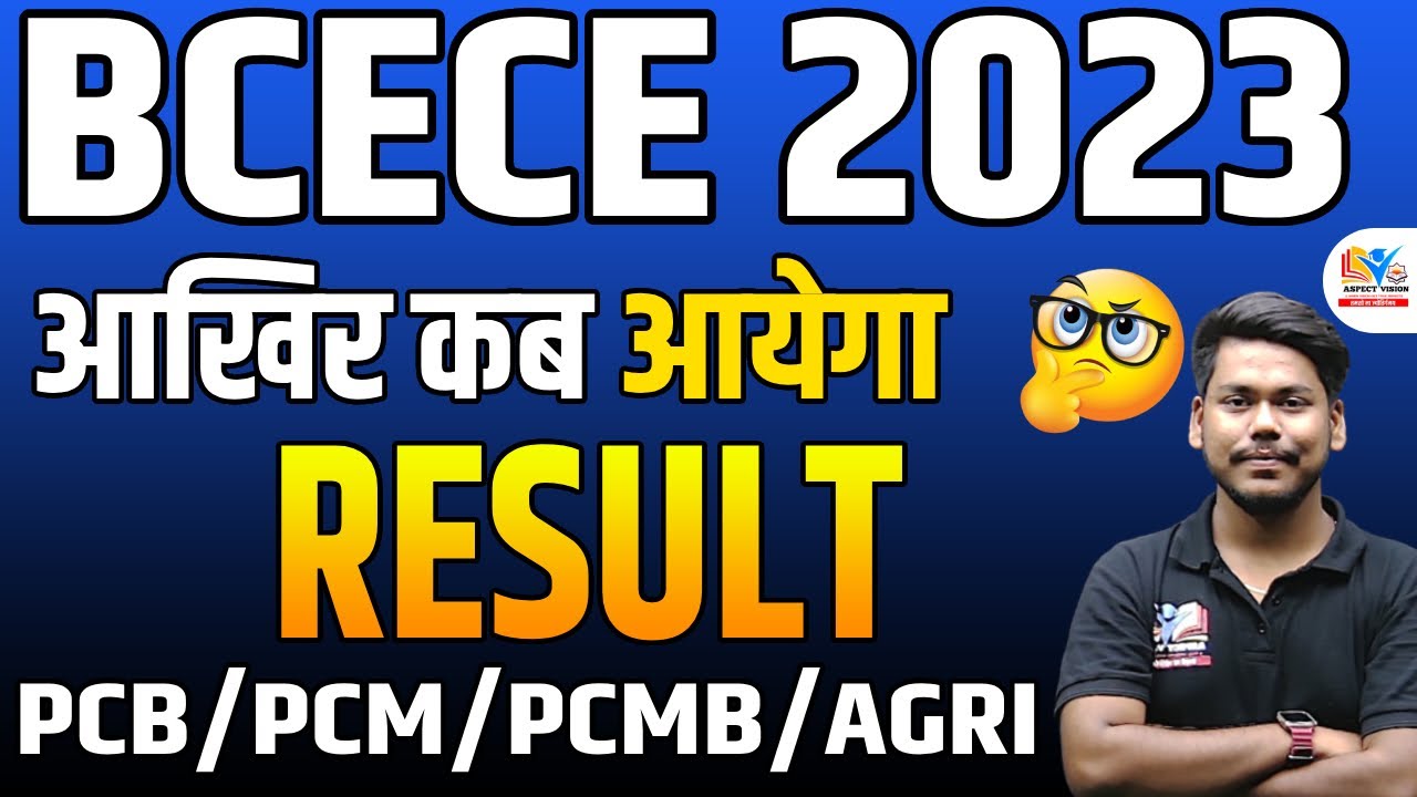 BCECE 2023 RESULT DATE || BCECE PCB/PCM/PCMB/AGRICULTURE RESULT DATE ||  BCECE RESULT 2023