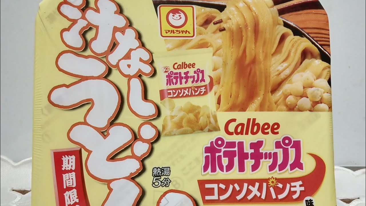 【汁なしうどん】