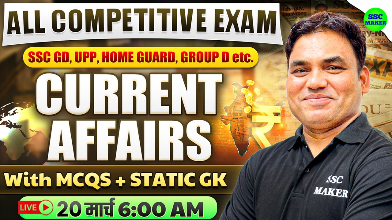 Current Affairs Today | 20 March Current Affairs 2026 For SSC & Railway Exams | by Anant Sir