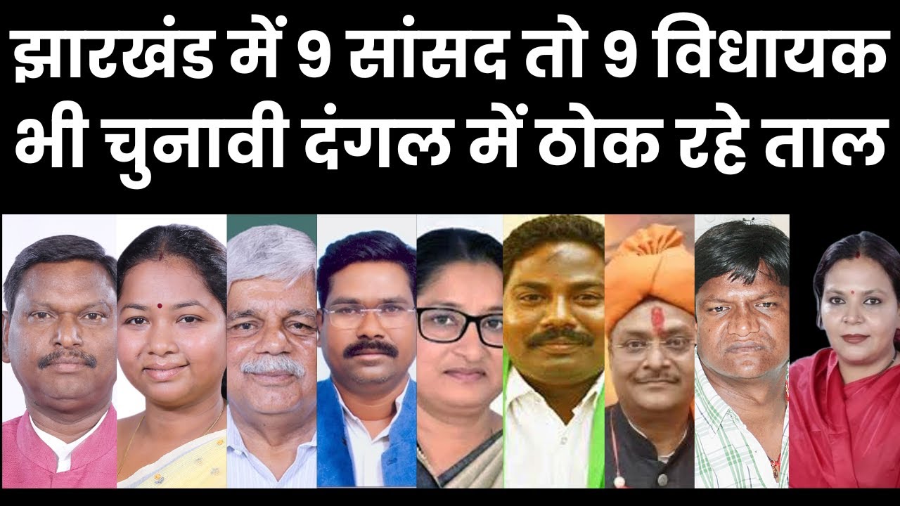 गोड्डा से दीपिका, धनबाद से अनुपमा और चतरा से त्रिपाठी  Congress उम्मीदवार, रांची-जमशेदपुर पर संशय