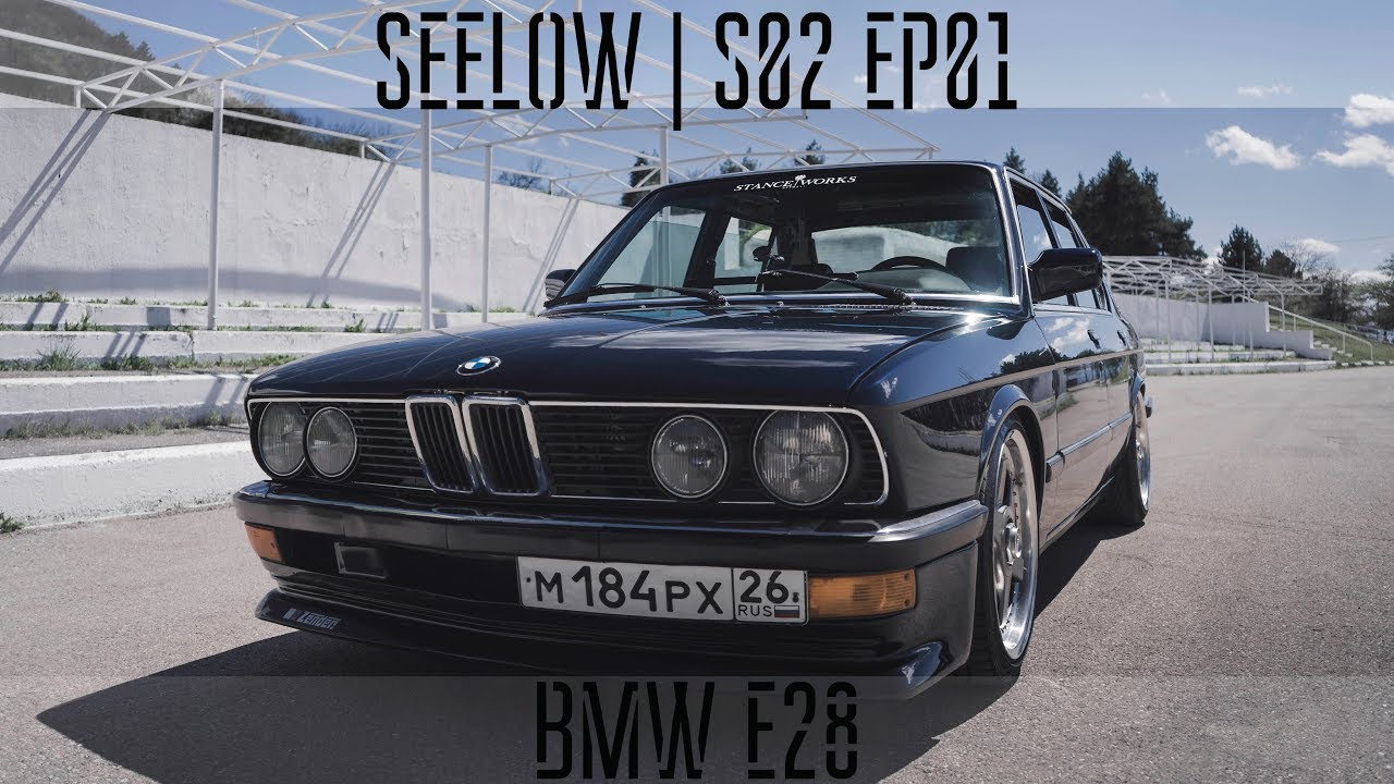BMW E28 | s02ep01 | SEELOW