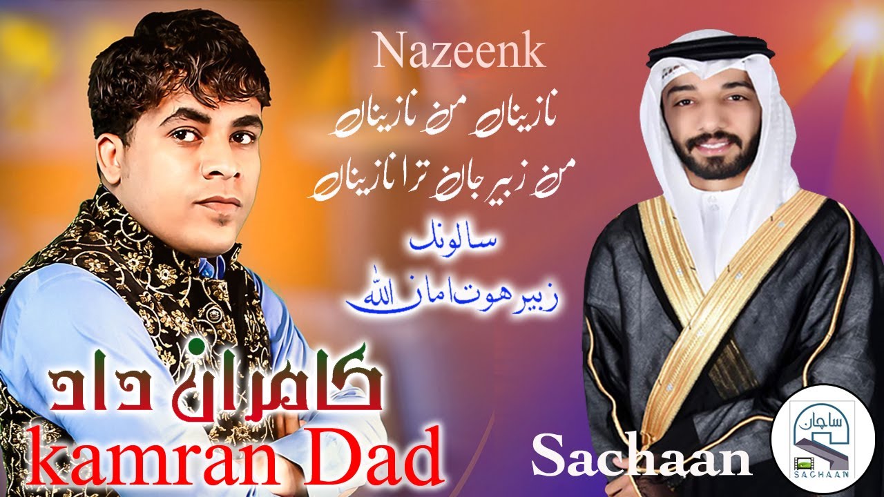 Nazeenk Kamran Dad  nazena mn nazena ,, salonk Zubair jan Aman Ullah Hoth