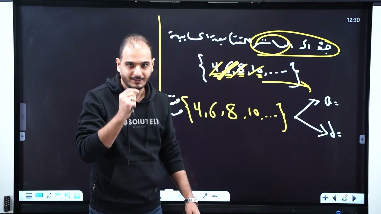 الثالث متوسط/ الفصل الاول / محاضرة 25 / المتتابعة الحسابية الجزء الاخير