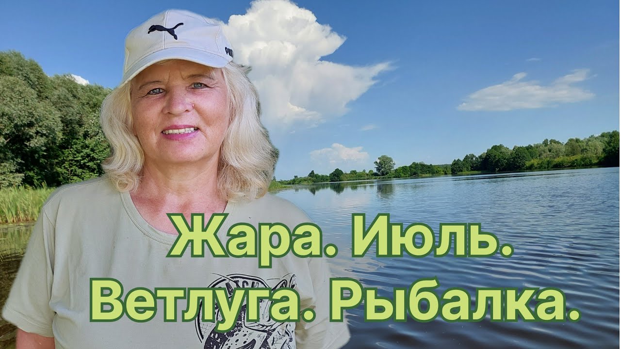 ЛИВЕНЬ, ГРОЗА, ГРАД. ЭКСТРЕМАЛЬНАЯ РЫБАЛКА НА ВЕТЛУГЕ,  В МАРИЙ ЭЛ.