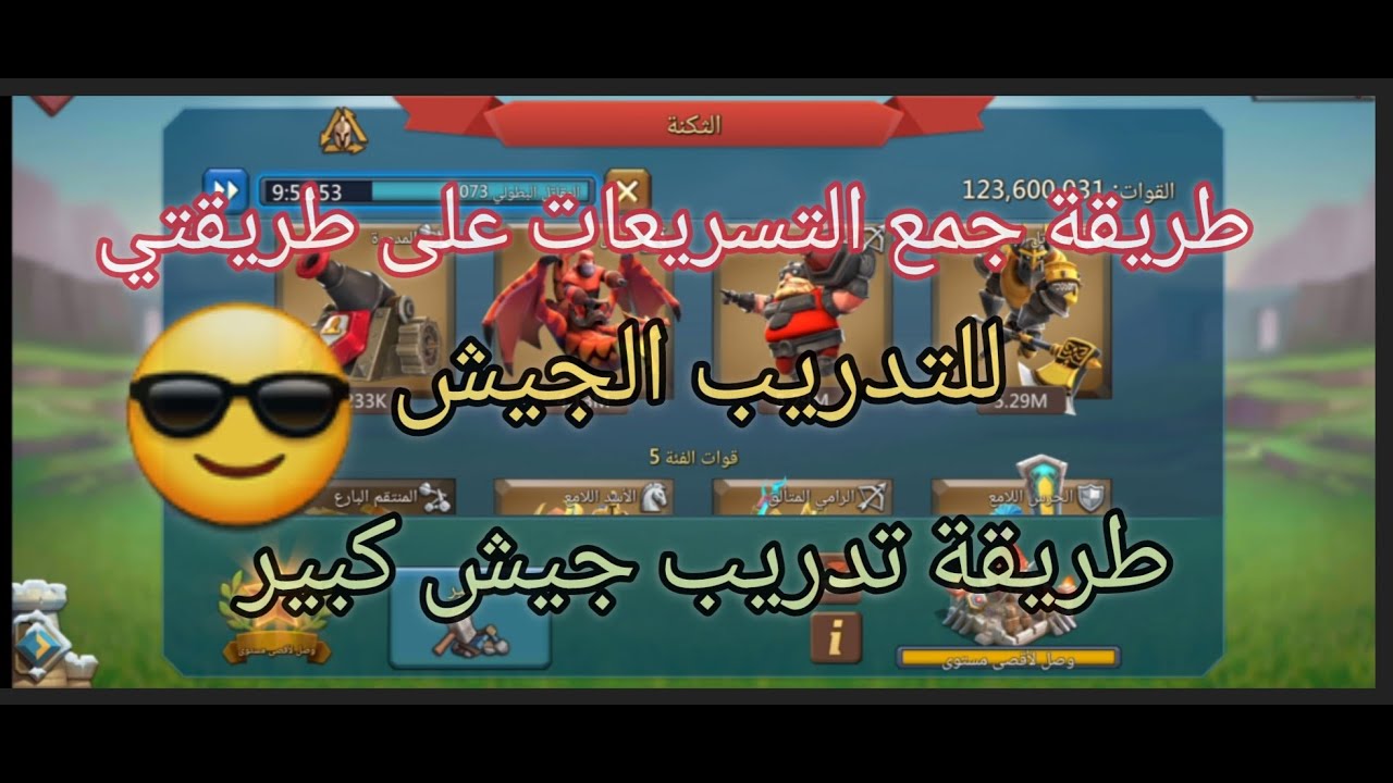 #lordsmobile|طريقتي الخاصة لتدريب الجيش بأعداد ضخمة 🔥💯👍