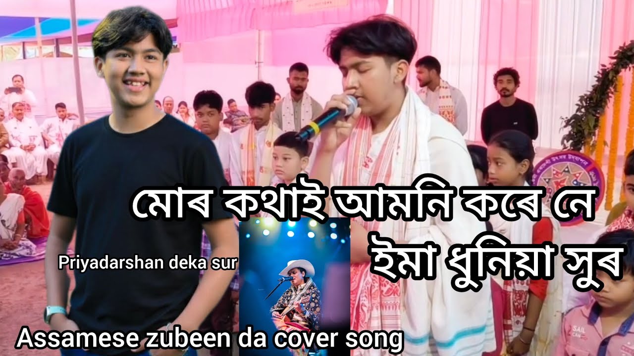 জুবিন দাৰ সেই সুমধুৰ গীতটি... | Zubeen Garg Cover Song | Priyadarshan Deka