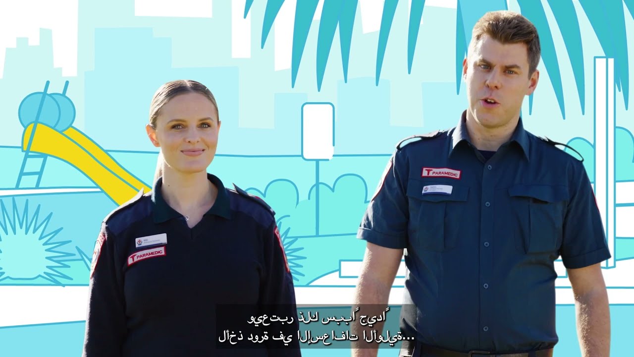 Infant CPR & First Aid (0-12 months) - Arabic