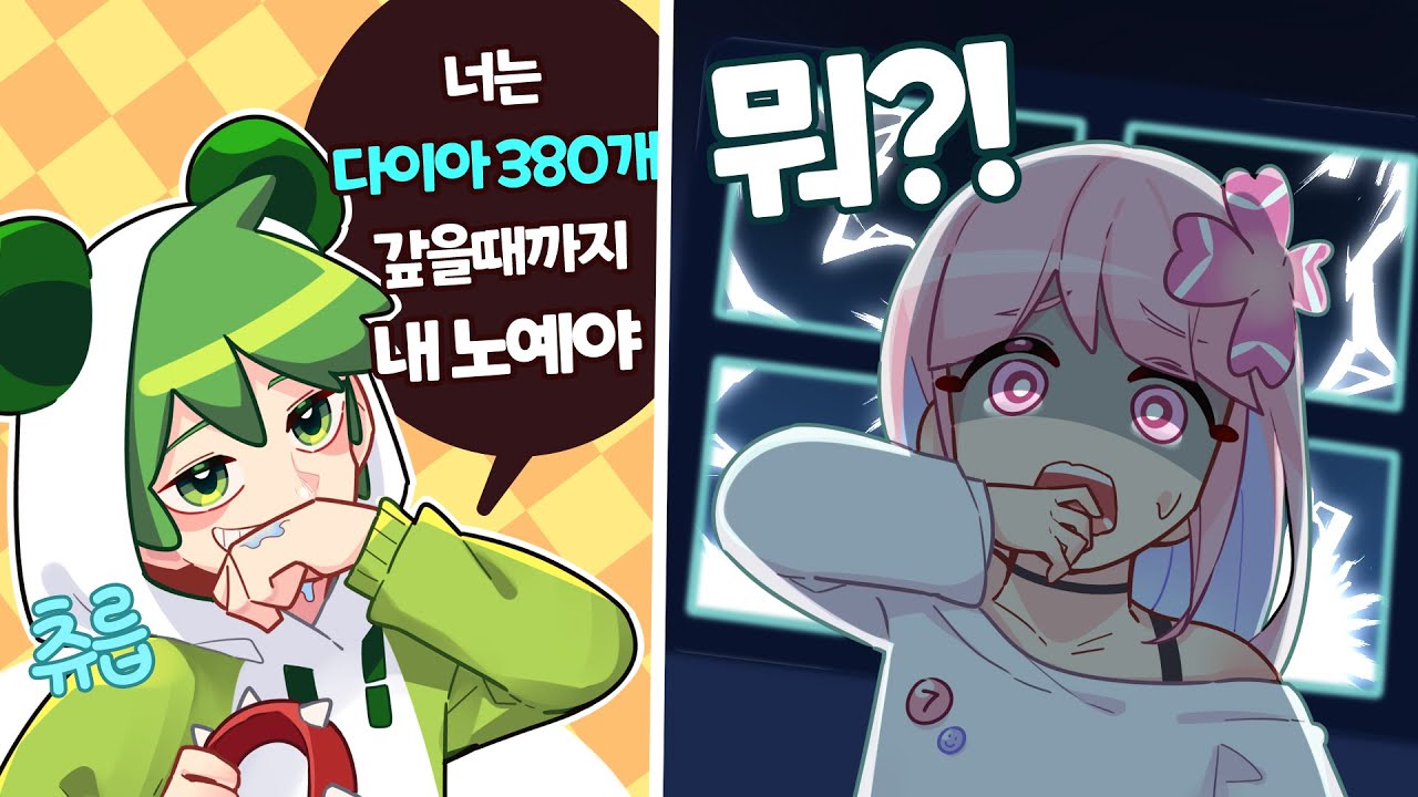 우결을 다시 할수없지만 노예라면 할수있지? 으흐흐
