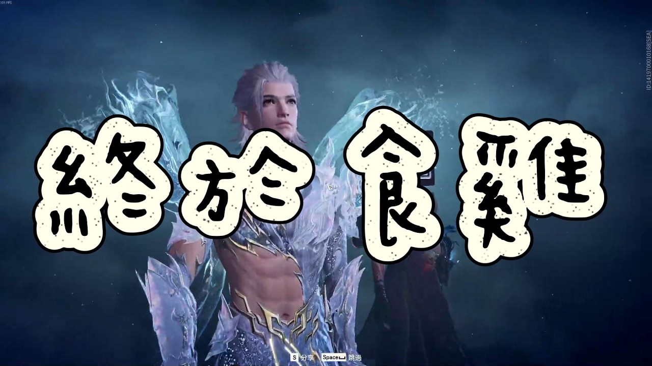 [粵語] 永劫無間之 終於食雞 ep.8 #永劫無間 #永劫无间 #開箱