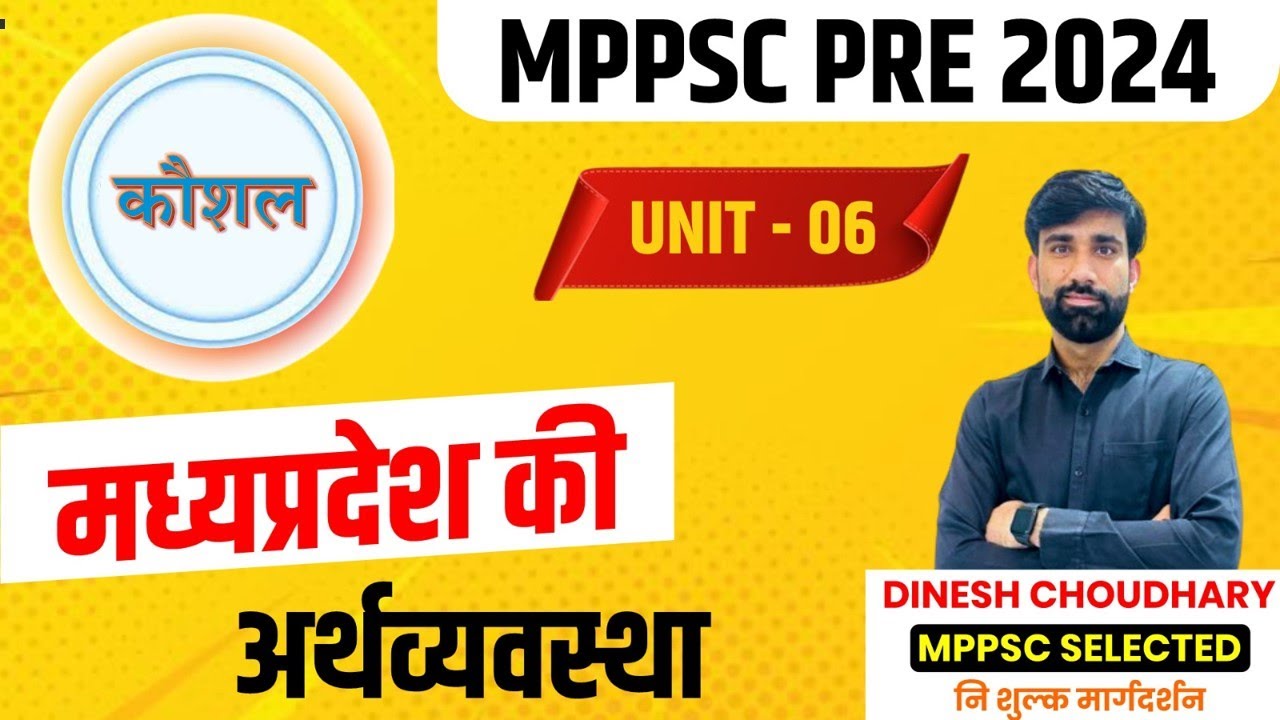 L -5 कौशल || PRE 2024 || NEW SYLLABUS 2024||Unit-6 भारत एवं मध्यप्रदेश की अर्थव्यवस्था|| BY: D C Sir