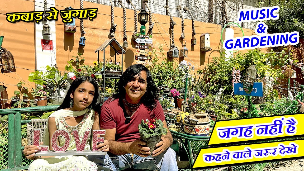 ऐसा अनोखा गार्डन पहले नहीं देखा होगा 🪴 🤩 | Best Use of Waste in Gardening