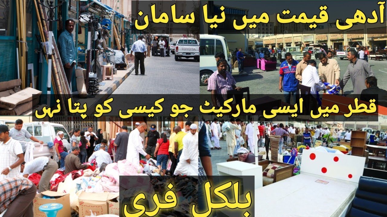Qatar old market Souq Al haraj Najma Doha #qatarvlog #myfirstvlog #doha #qatar2023 #happnewyear2023