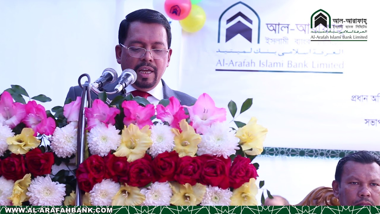চট্টগ্রামের পটিয়ায় আল-আরাফাহ্ ইসলামী ব্যাংক লিমিটেড পটিয়া শাখা উদ্বোধনী অনুষ্ঠান