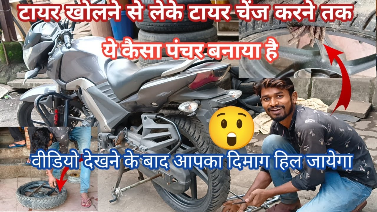 Honda CB Unicorn 160 Rear Tyre Change! Honda Unicorn Tyre chang kaise kre #unicorn #honda #tyre