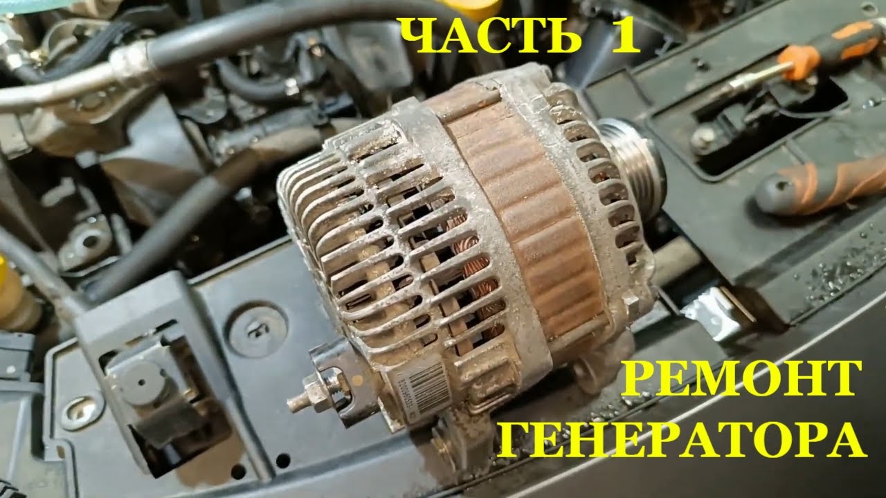 Как снять генератор на сценик 3