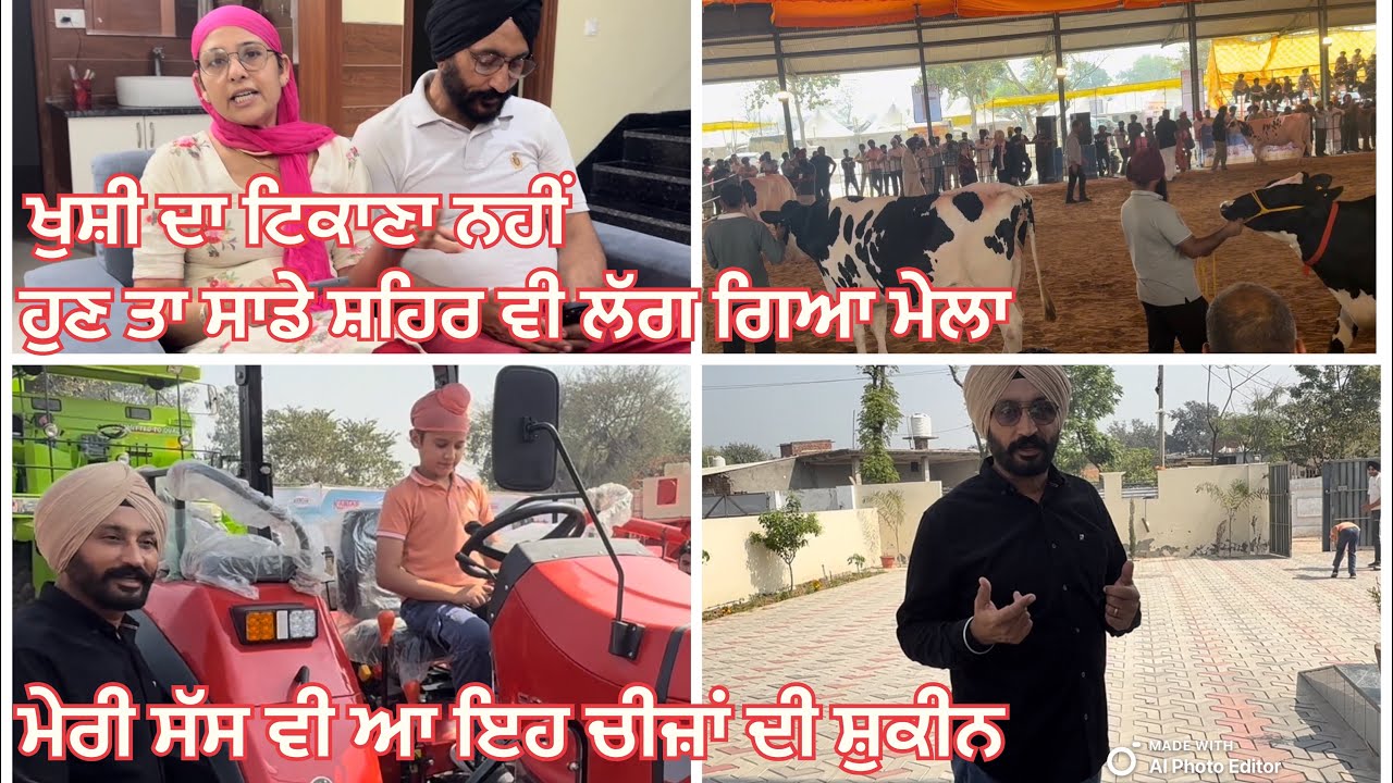 ਮੇਰੀ ਸੱਸ ਵੀ ਆ ਇਹ ਚੀਜ਼ਾਂ ਦੀ ਸ਼ੁਕੀਨ | ਖੁਸ਼ੀ ਦਾ ਟਿਕਾਣਾ ਨਹੀਂ ਹੁਣ ਤਾ ਸਾਡੇ ਸ਼ਹਿਰ ਵੀ ਲੱਗ ਗਿਆ ਮੇਲਾ