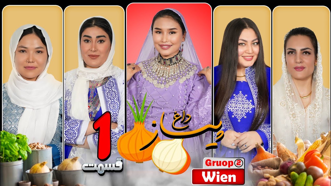 ویژه برنامه پیاز داغ  | فصل سوم | قسمت اول  PIYAZ DAGH | EPISODE 1