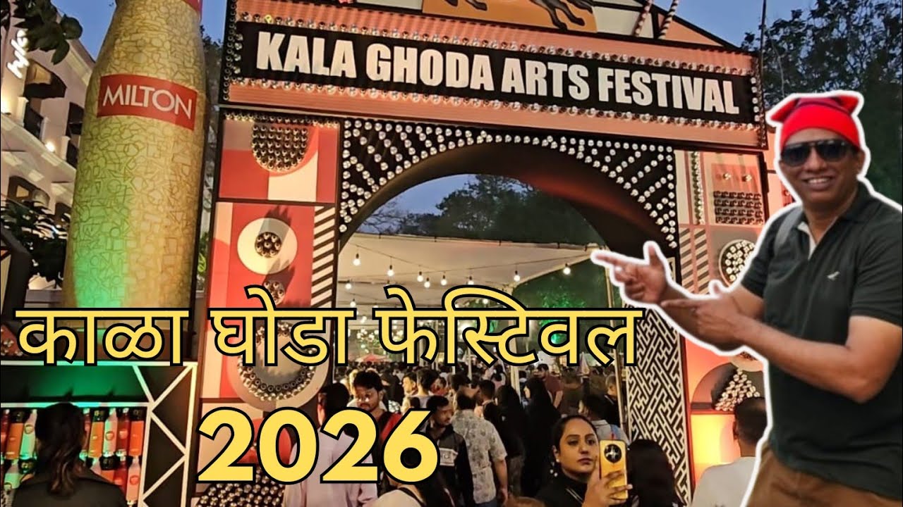 काळाघोडा कला महोत्सव 2026 | India First 9D6 Pyramid | High Energy Dahi Handi | Mumbai Culture