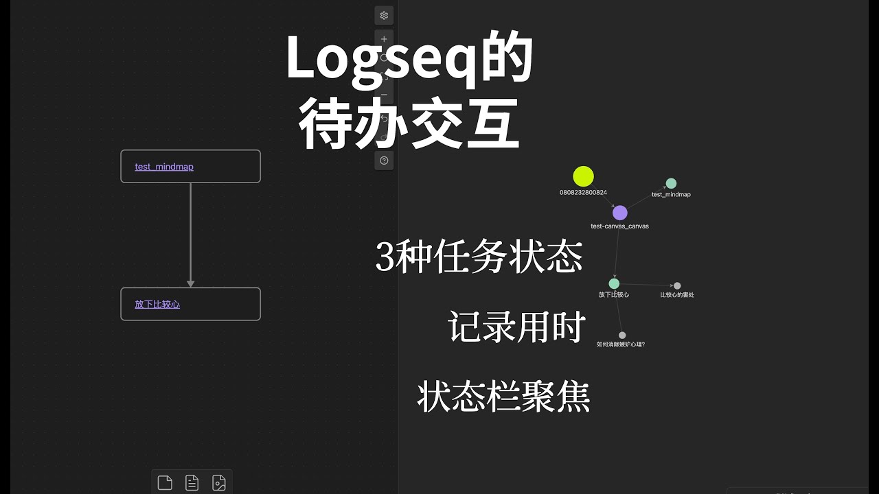 Obsidian的待办插件，使用Logseq的待办交互体验，3种任务状态